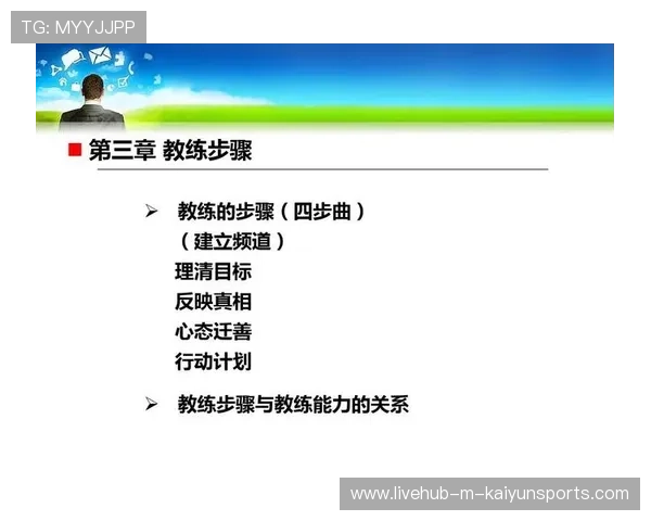 最佳战术思路：教练的大招！，教练技术百度百科