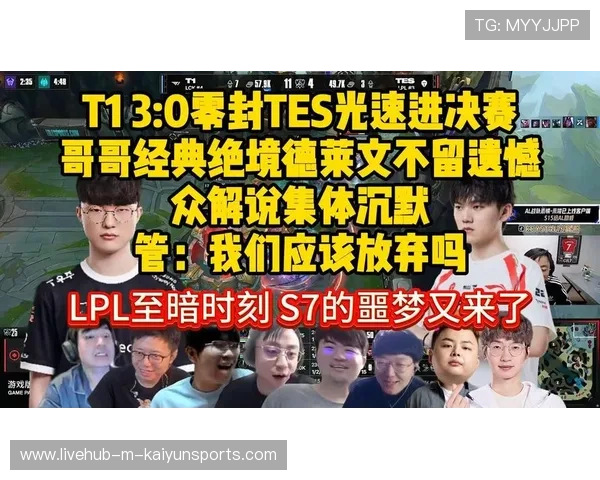 逆转时刻全程懵圈，解说都沉默